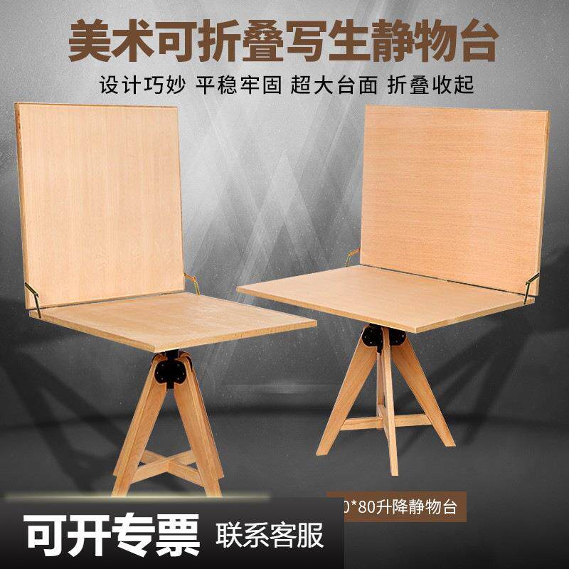 美术素描静物写生台红榉木静物台旋转升降台可调高度静物桌