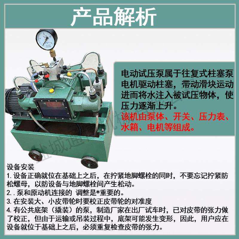 管道试压泵电动试压泵管道试压设备4DSY电动高压试压泵