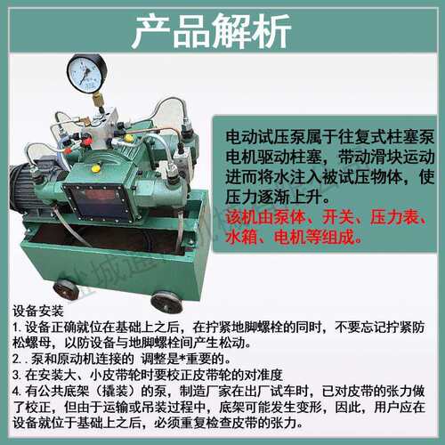 管道试压泵电动试压泵管道试压设备4DSY电动高压试压泵
