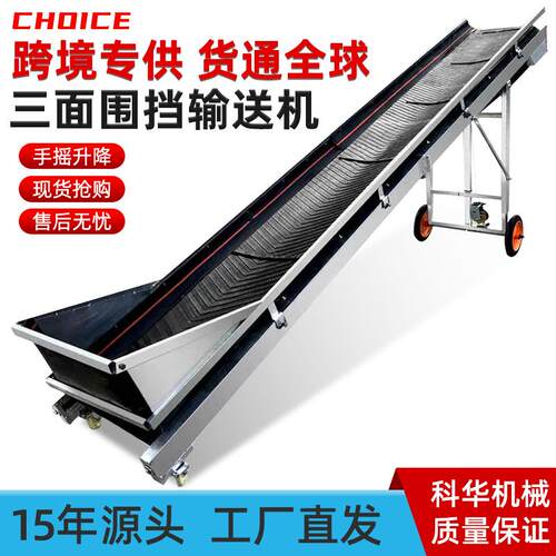 跨境挡边皮带输送机运输机工厂颗粒上料移动折叠防滑皮带机