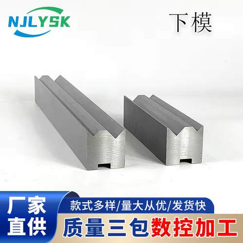数控折弯机模具刀模刀具V8V12V16大弯刀尖刀模圆弧无压痕模成型模