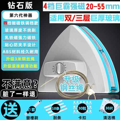 高档擦户玻璃双窗面擦神器家三用层厚玻璃高高楼层可调磁工具中空