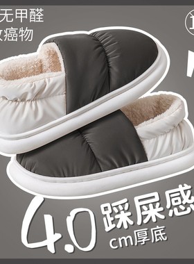 男士羽绒棉拖鞋冬季室内包跟保暖厚底居家用防水棉鞋女外穿冬天