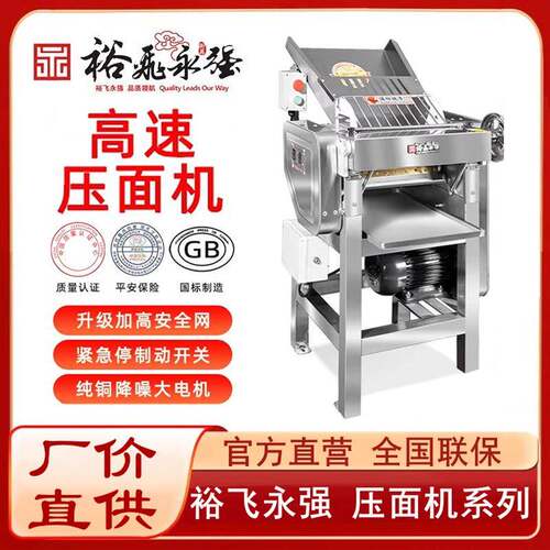 裕飞高速压面机YQ-110A/130A商用滚筒压面机压皮机