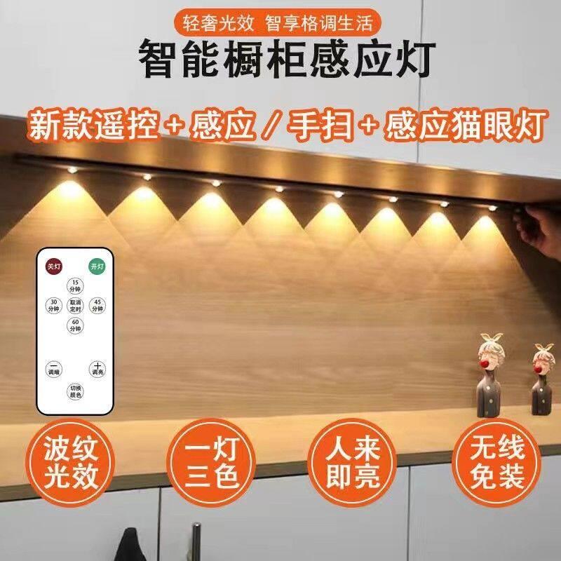 led无线自粘感应充电鞋柜整体橱柜灯长条波纹灯条酒柜免布线衣柜