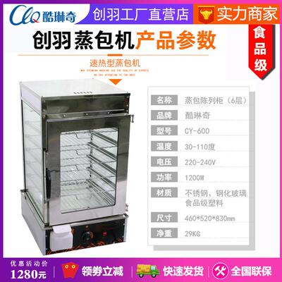 商用6层蒸包柜头钢化双层玻璃蒸机包早餐包子馒保柜温加热展ARW示