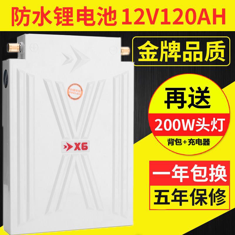 快渔12V锂电池大容量100安200ah防水聚合物三元锂电瓶足容超轻