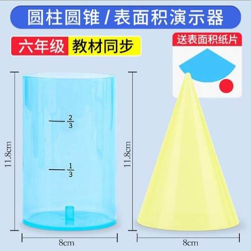 正方体长方体表面积小学生模型
