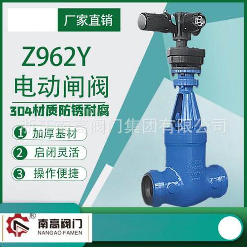电动闸阀密封闸阀 焊 接闭闸阀Z962Y浙江南高-250C 硬启无摩擦