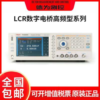 TH2840A/THB/TH2829C精密LCR数字电桥2M频率电阻测试仪高频