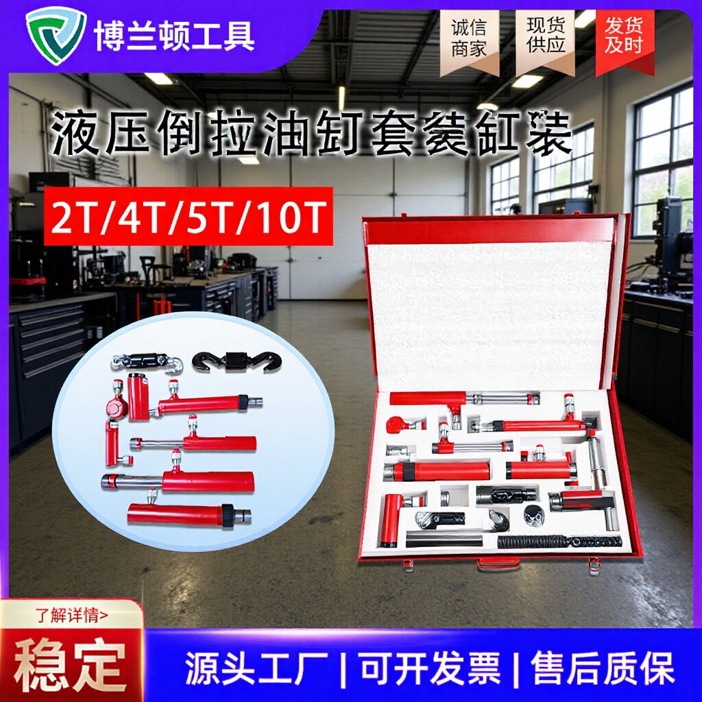 大梁校正仪配件手动液压倒拉缸套装分离顶油缸接杆汽车钣金工具图片