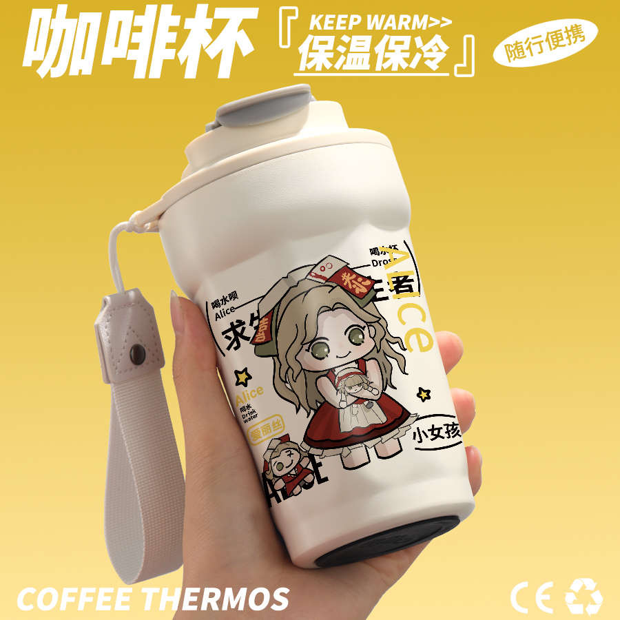 第五人格周边水杯小女孩爱丽丝同人原创谷子不锈钢咖啡保温水杯子