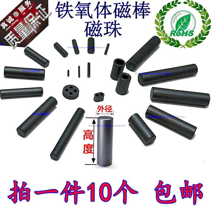 镍锌磁棒 铁氧体磁芯 绕线电感线圈 R型 滤波器 磁柱 抗干扰 包邮