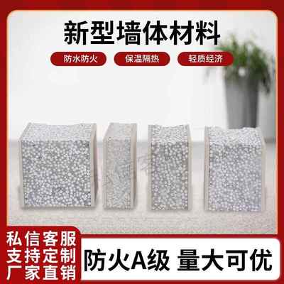 隔音板保温水泥泡沫轻质外墙隔墙板防火板工地装修隔断板环保防潮