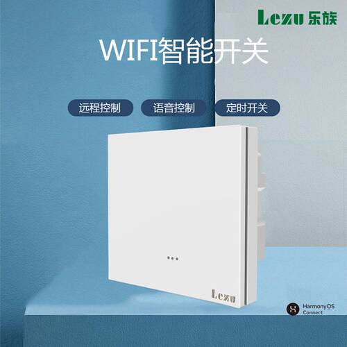 支持HUAWEI智慧生活APP鸿蒙智能墙壁开关手机远程小艺语音控制