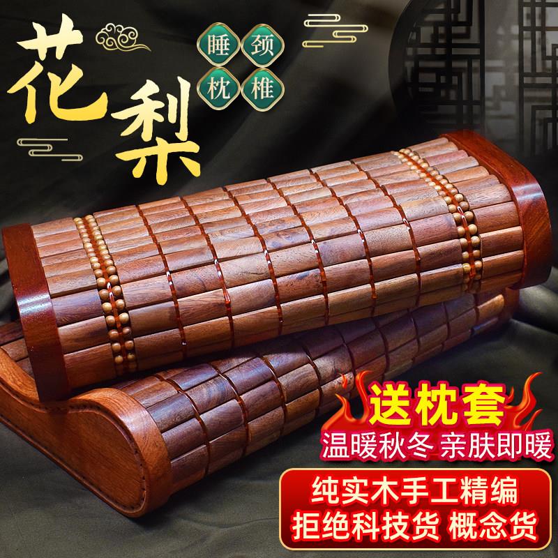 缅甸花梨木麻将枕头金丝楠夏凉透气竹空心实木护颈助眠专用保健枕