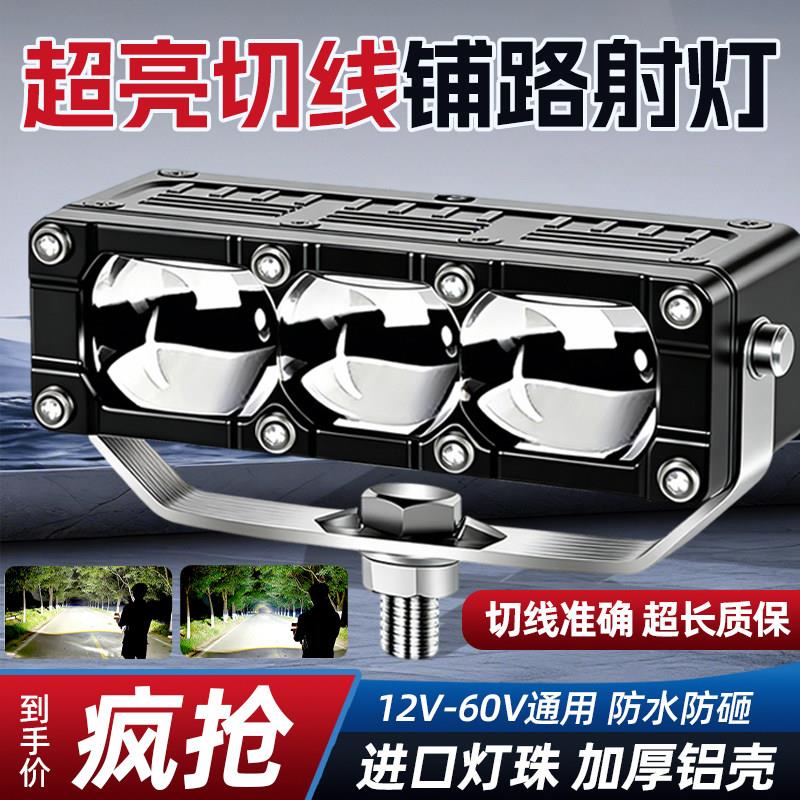 led汽车激光客厅灯射灯中网3灯珠越野透镜远光外置灯雾灯改装远光