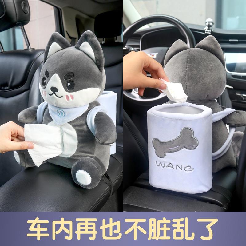 创意车载纸巾盒垃圾桶二合一汽车扶手箱抽纸盒可爱车用女司机车饰