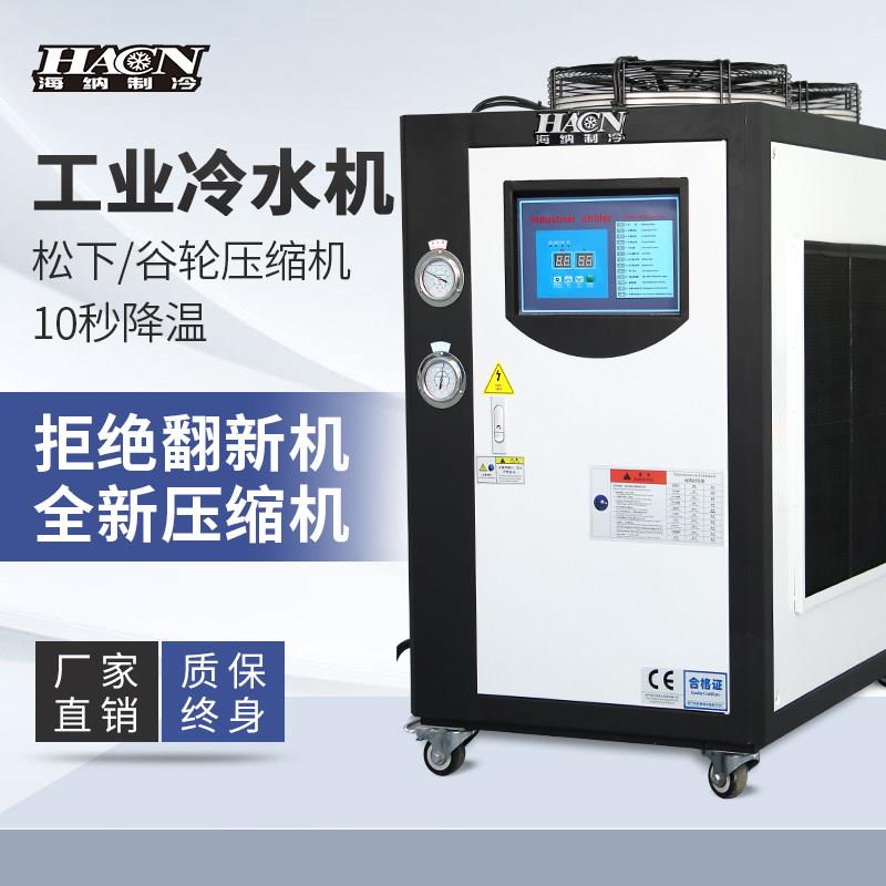 风冷式工业冷却水循环冷水机制冷冻冰水冷机组模具吹瓶机水槽降温