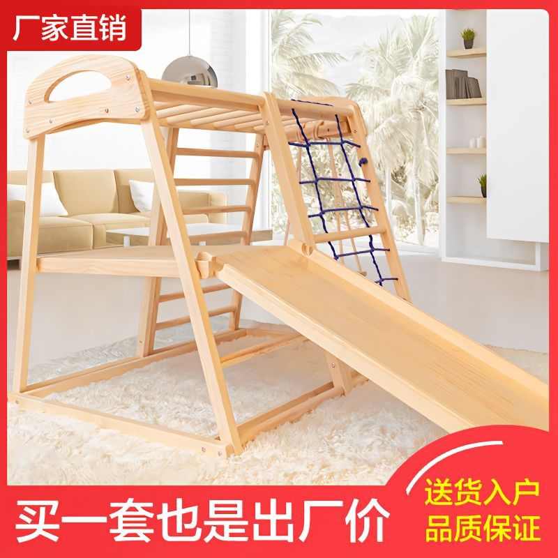 组合实木家庭架家用室内宝宝乐园儿童攀爬代发小型一件