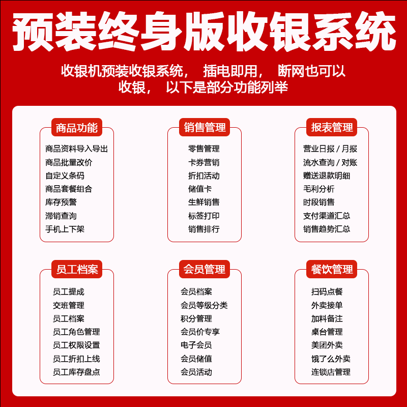 餐饮收银机一体机超市便利店收银系统管理一体机点餐机奶茶店酒吧