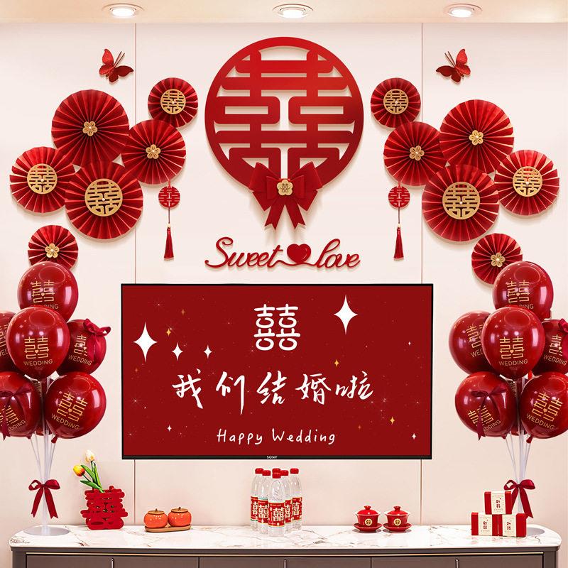 拉婚房布置套装结婚礼方hf新房客厅电视背景墙花饰婚庆用装品大全