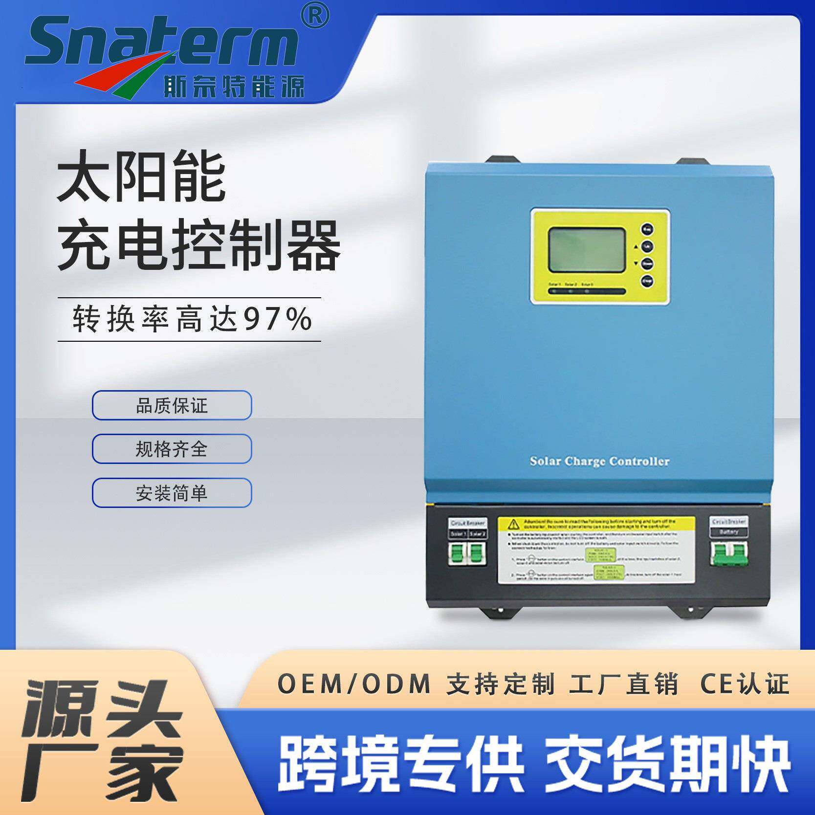 斯奈特192V220V240V384V光伏充电器PWM太阳能控制器