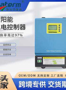 192V220V240V384V光伏充电器PWM太阳能控制器