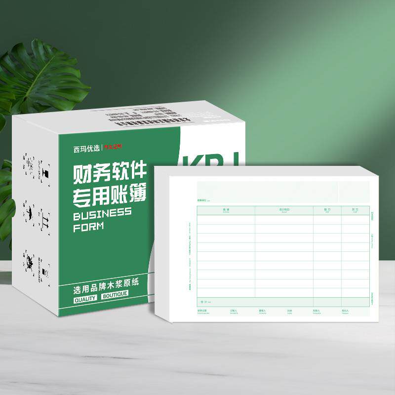 西玛SKPJ106H用友A4金额记账凭证(横版)绿色 80克297mm*210mm