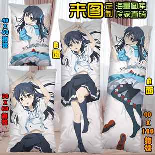 2W专ay二 动漫长枕头睡眠用半长娘图案 维春 真人大小枕头 正品