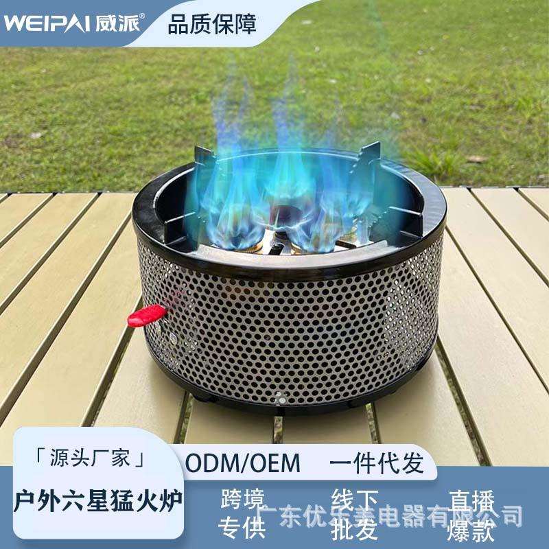 户外六星猛火炉便携分体式小巧猛火防风三气通用野外野营炉具