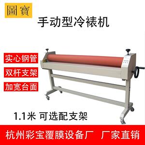 图牌冷裱机1米6手动覆膜机一米三印刷广告图文数码贴合机多功能