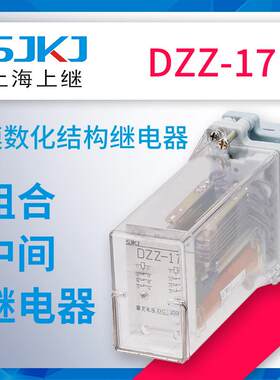 上海上继DZZ-17组合中间继电器作辅助中间继电器之用直流回路