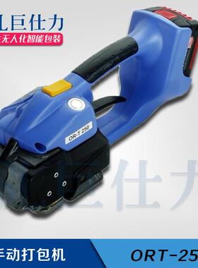 ORT-250手提电动打包机 ORGAPACK瑞士原装 OR-T200升级款