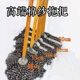平板拖把棉纱拖把木杆纯棉地拖办公商场超市吸水地拖批发 家用老式