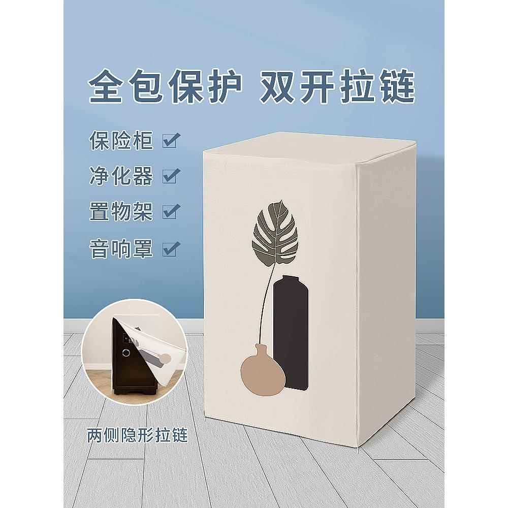 保险柜罩套遮挡装饰音响净化器书架置物架盖布定做家用电器防尘罩