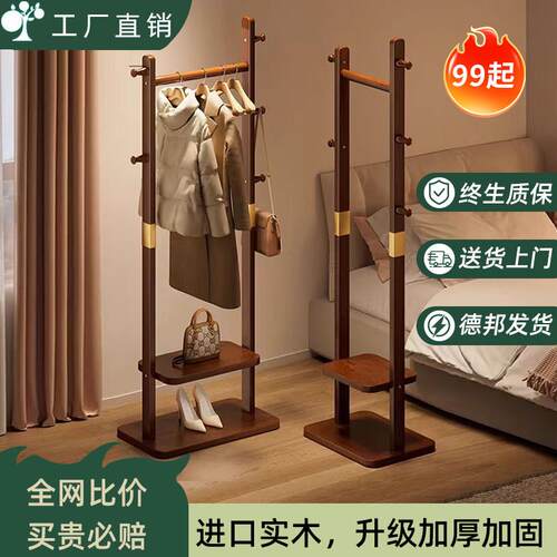 全实木挂衣架落地卧室家用衣帽架中式房间小型不占空间挂衣服架子