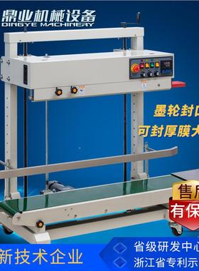 字FpRD-1200V封立式e膜墨轮印口机 全FNO自动薄膜袋封口机