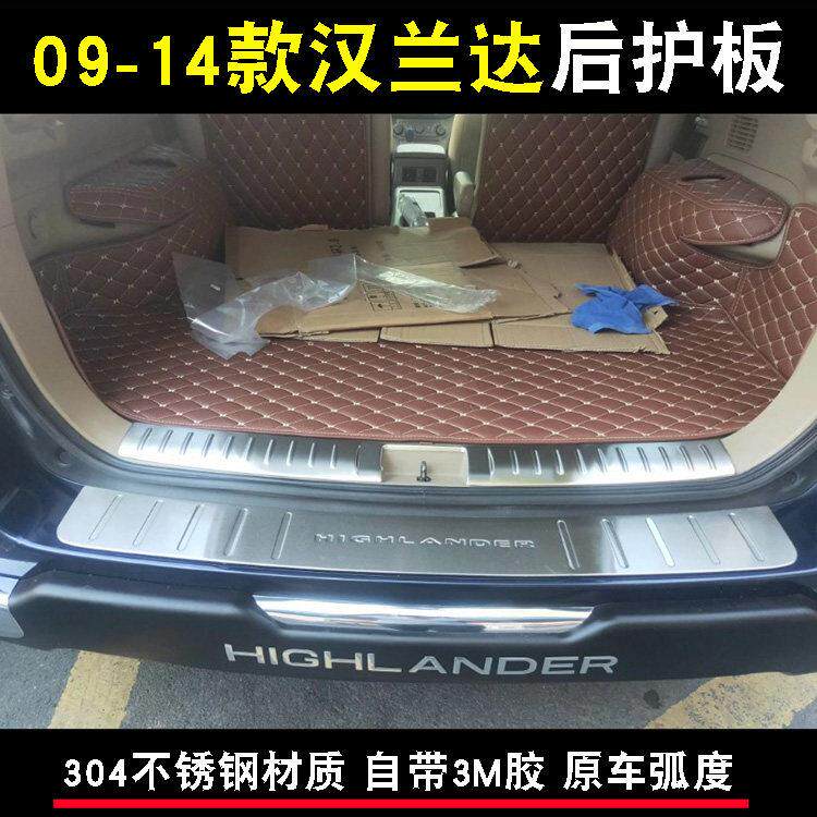 09-14款汉兰达后护板 老款汉兰达尾门饰板尾箱饰条后备箱护板亮条