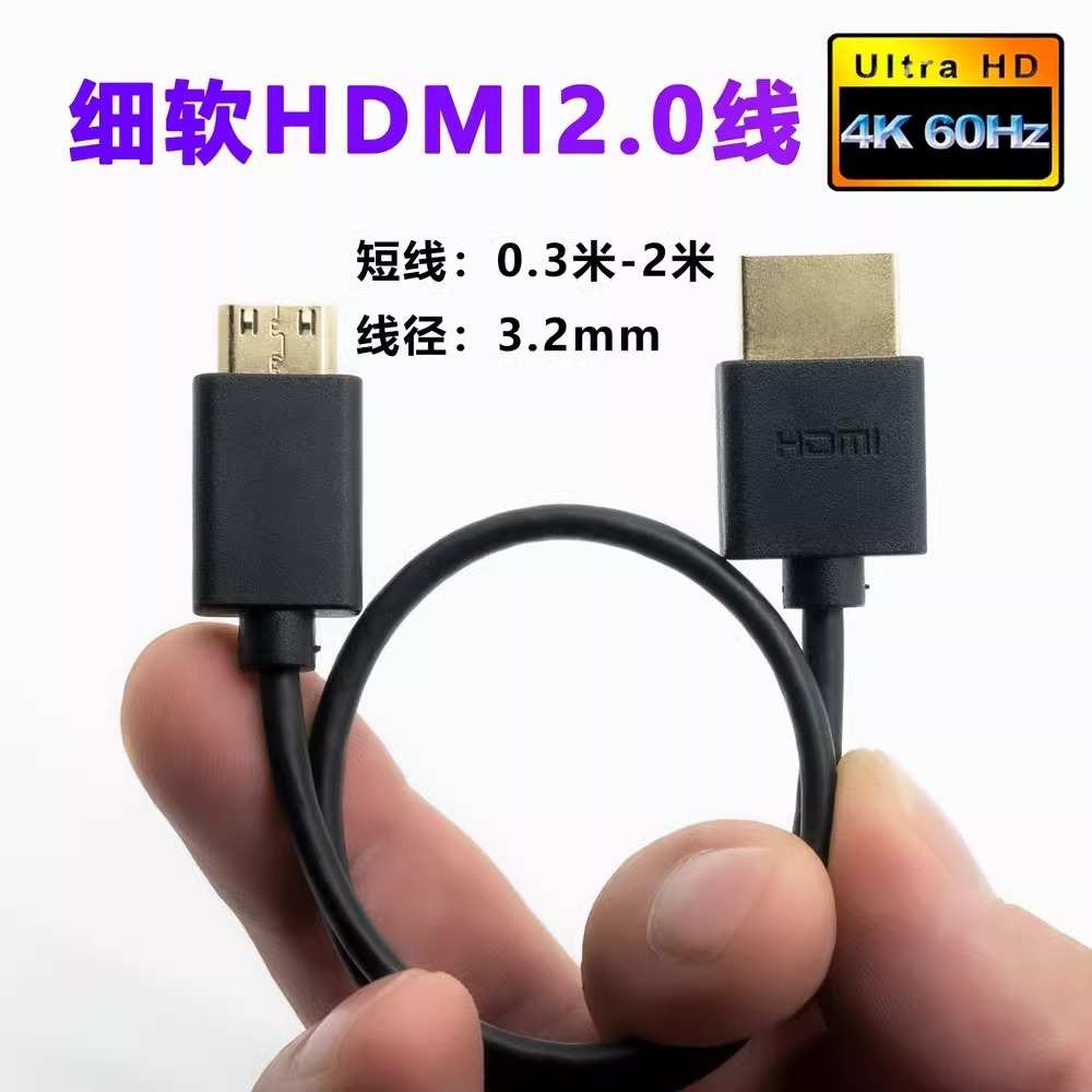 4K高清mini hdmi转microHDMI线树莓派主机副屏微型迷你视频连接线