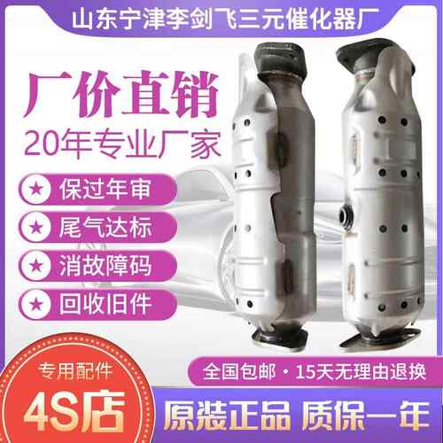 适用现代IX35 Sonata KIA 智跑2.0 2.4三元催化器保验车原装精品