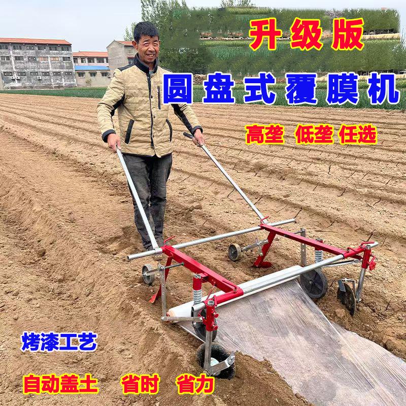 手拉式多功能覆膜机新款加强铺膜机第三代地膜覆盖机盖薄膜神器