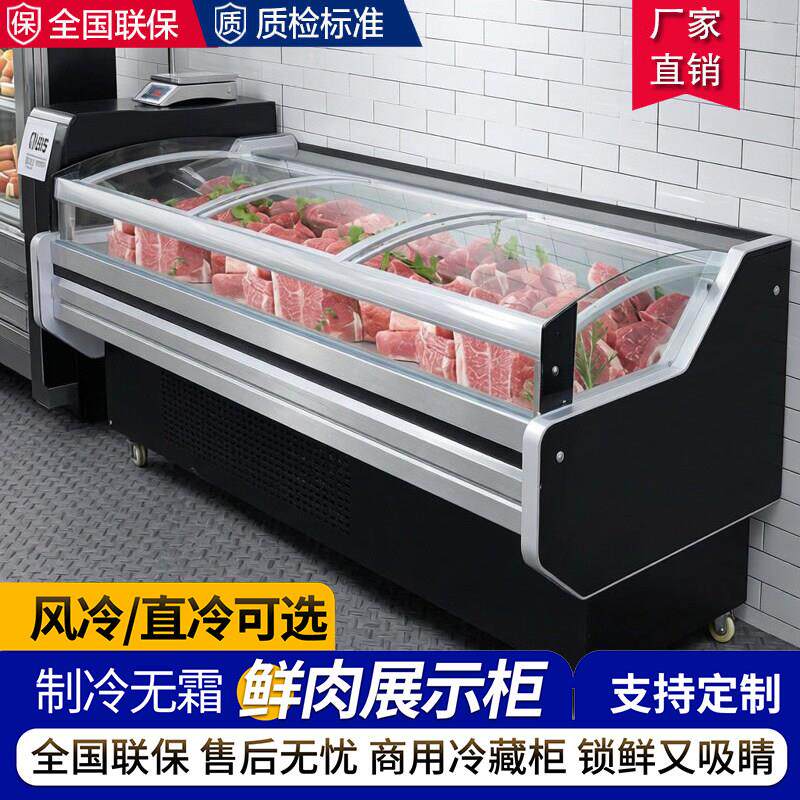风冷鲜肉展示柜冷藏卤菜熟食柜商用超市牛羊猪肉柜生鲜水果保鲜柜
