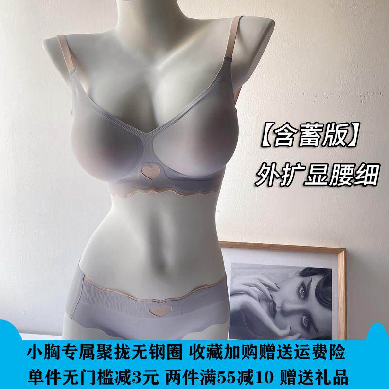韩国新款外扩型胸内衣女小胸显大聚拢加厚防下垂无痕无钢圈文胸罩
