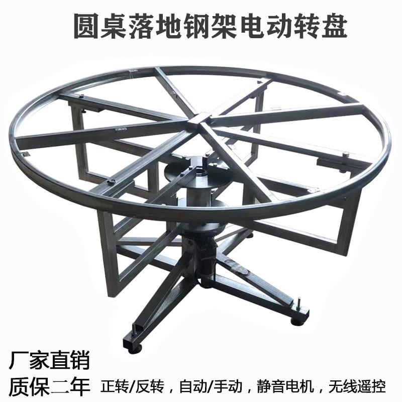 圆桌落地钢架自动转盘手动旋转家用桌面静音电动遥控玻璃转盘
