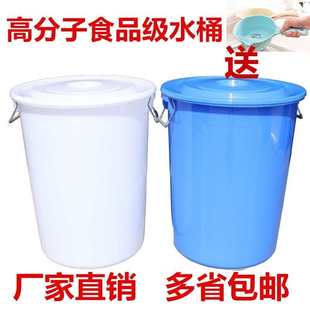 米面桶酿酒发酵大号圆储水桶带盖清洁桶食品级 塑料水桶加厚家用装
