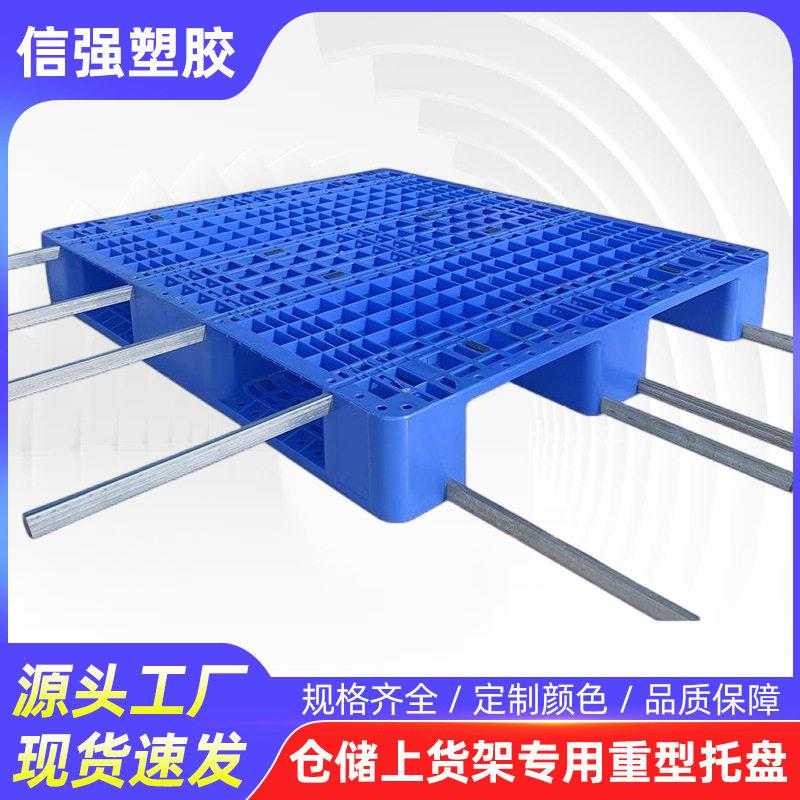 川字型塑料托盘1210网格仓库叉车货架垫板地台板栈板网格塑胶铲板