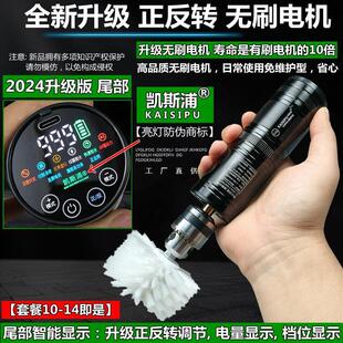 充电便携式 电玩动文刷刚理打底863核桃清盘金珠机包浆刷串神器抛