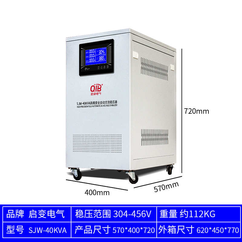 高精度式补偿变电380v三相20稳压器全自动气启稳压电源大功率交流