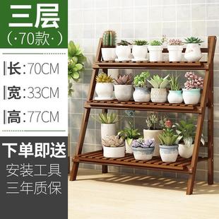 绿植简易花架落地层架室外梯形花架台盆阳台美式书房展示两层植物